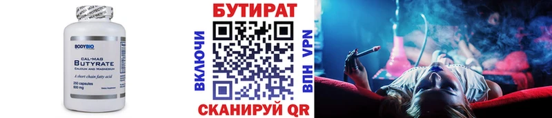 Купить закладки  Кимовск  БУТИРАТ BDO 