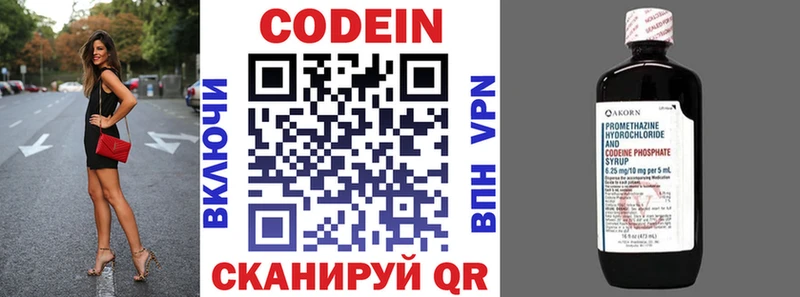 Codein Purple Drank Купить закладки Кимовск