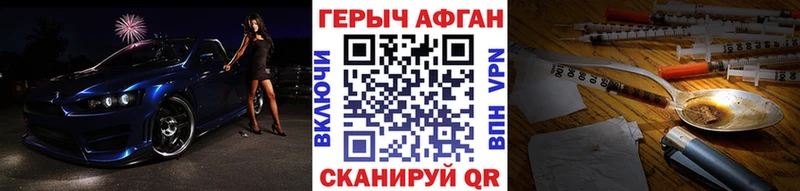 Купить где  Кимовск  ГЕРОИН Афган 