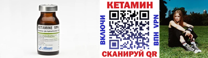 КЕТАМИН VHQ  Купить  Кимовск 