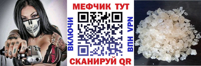 Меф мяу мяу  Кимовск